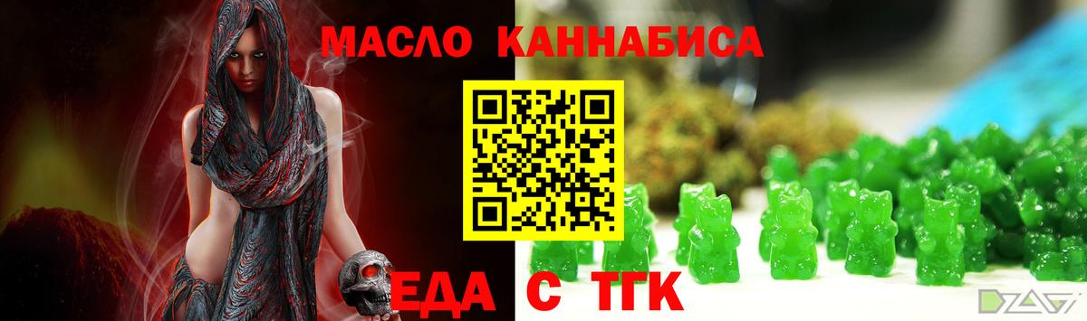 Тихвин  Еда ТГК марихуана  Вход с VPN 
