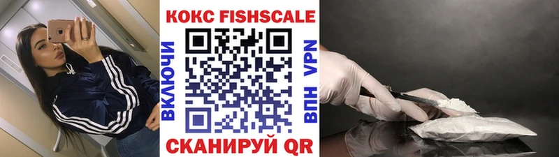 Кокаин Fish Scale Тихвин
