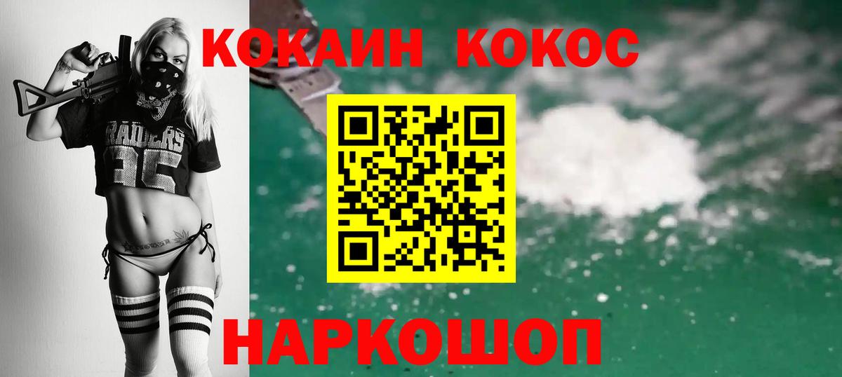 Cocaine FishScale  Вход с VPN  Тихвин 