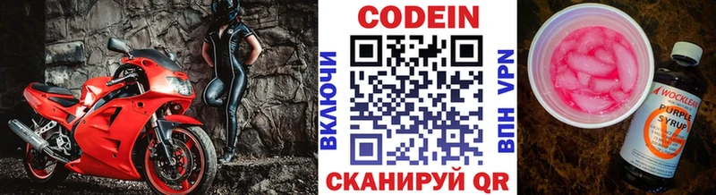 где найти наркотики  Тихвин  Кодеиновый сироп Lean Purple Drank 