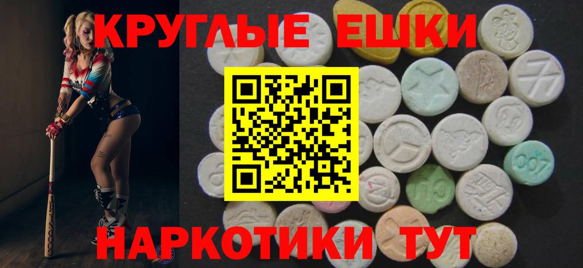 ЭКСТАЗИ  Ecstasy Дубай  Вход с VPN  Тихвин  Экстази XTC 