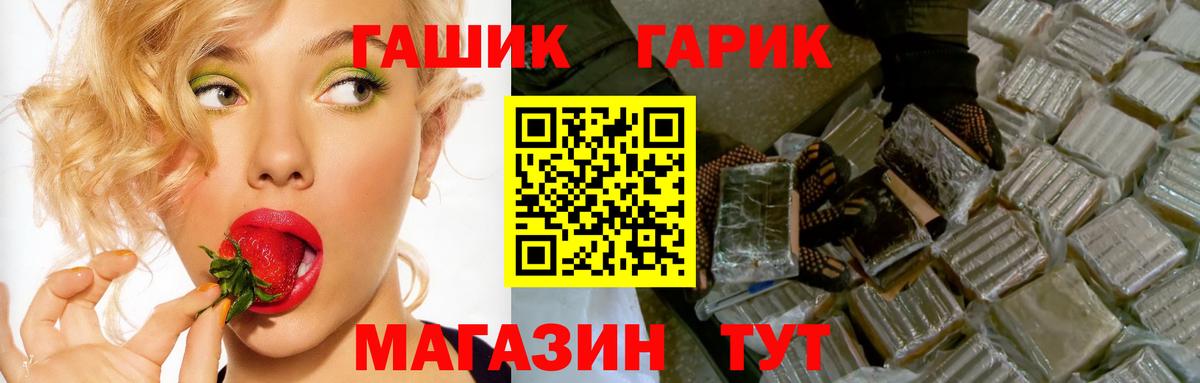 ГАШИШ Ice-O-Lator  Вход с VPN  Тихвин  Гашиш VHQ 