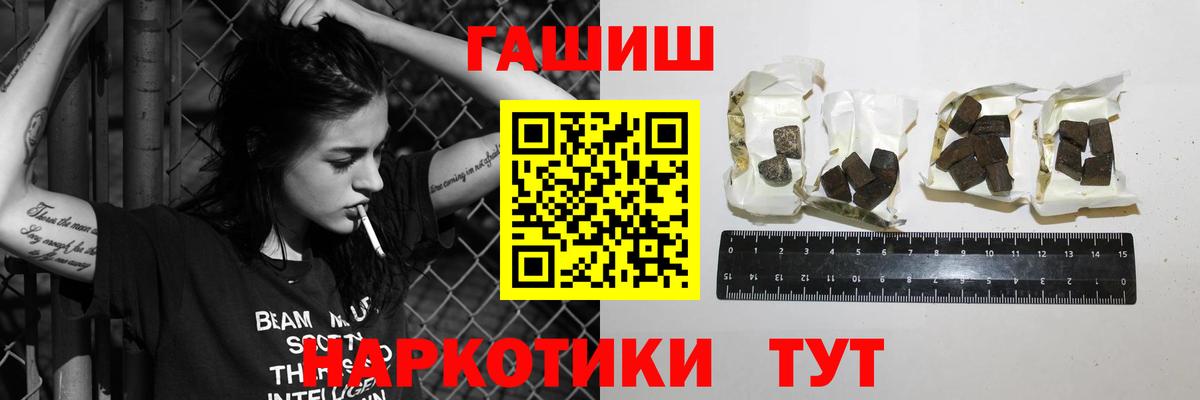 Гашиш хэш Тихвин