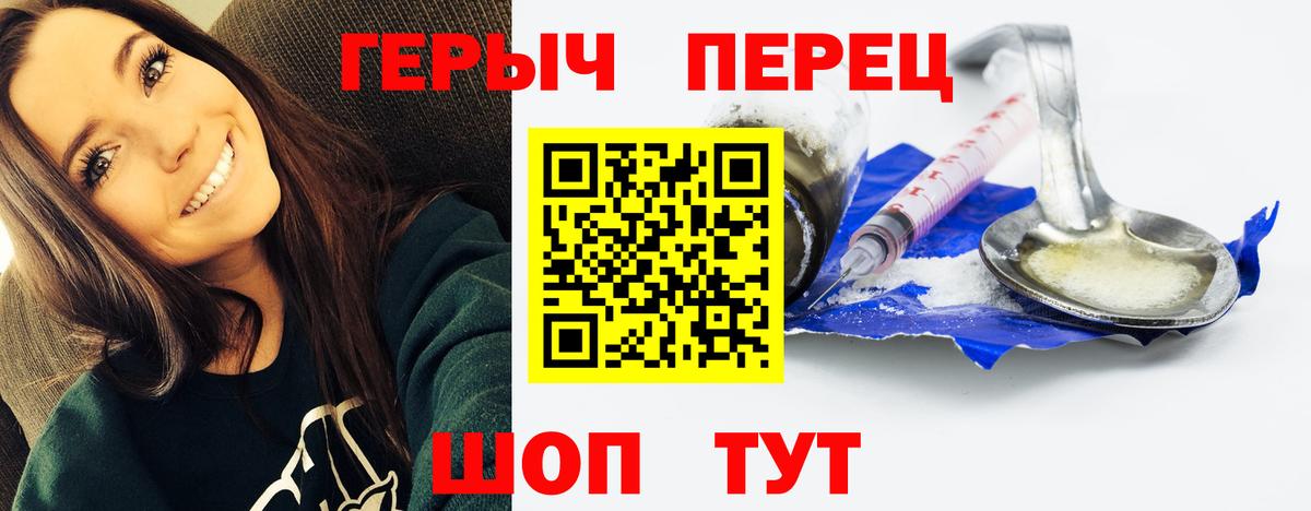 ГЕРОИН гречка Тихвин