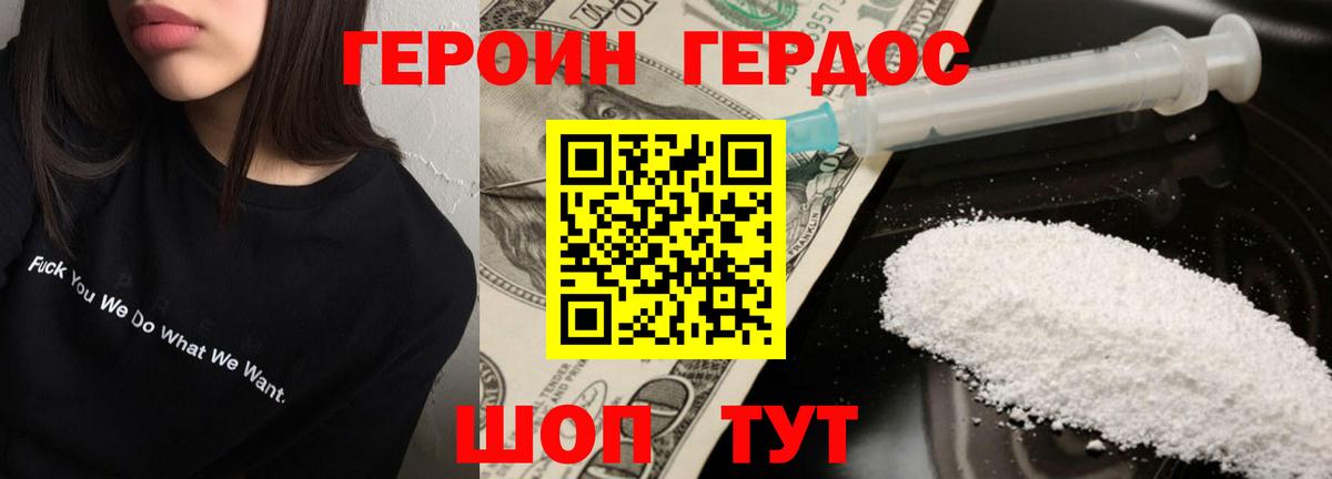 ГЕРОИН VHQ  Вход с VPN  Тихвин 