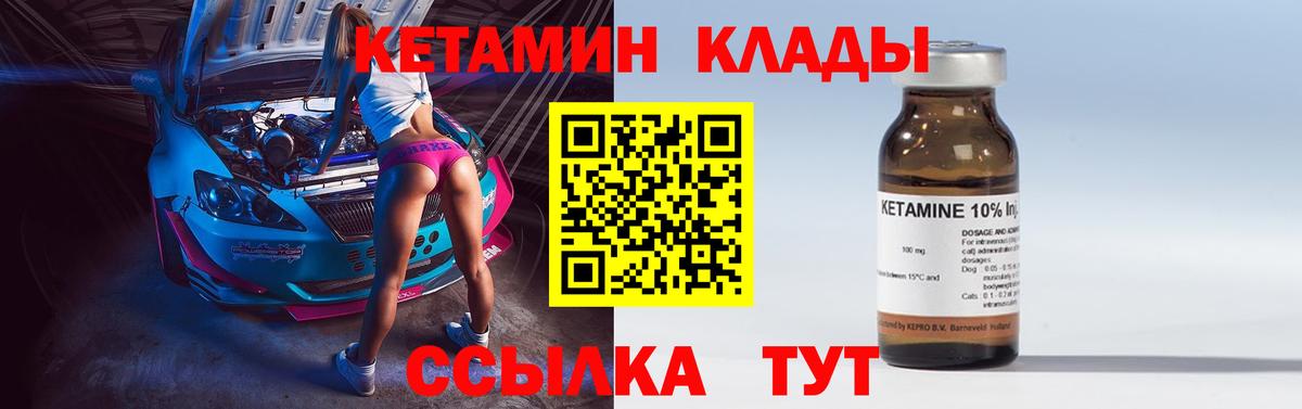 Тихвин  КЕТАМИН ketamine  Вход с VPN  мега ТОР  КЕТАМИН VHQ 