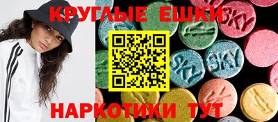 экстази Гусиноозёрск