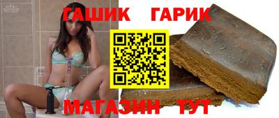 синтетический гашиш Гусь-Хрустальный