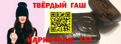 синтетический гашиш Гусь-Хрустальный