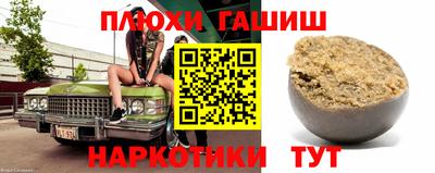 синтетический гашиш Гусь-Хрустальный