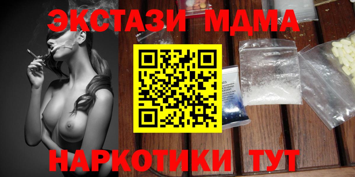 MDMA crystal Тихвин