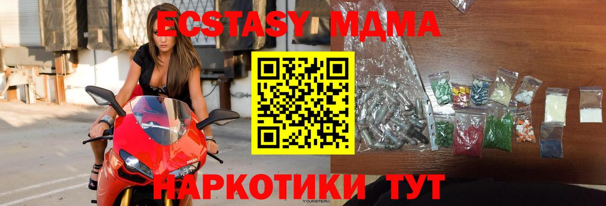 МДМА кристаллы  Вход с VPN  MDMA crystal  Тихвин 