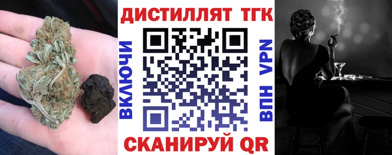 Дистиллят ТГК вейп с тгк  Тихвин 