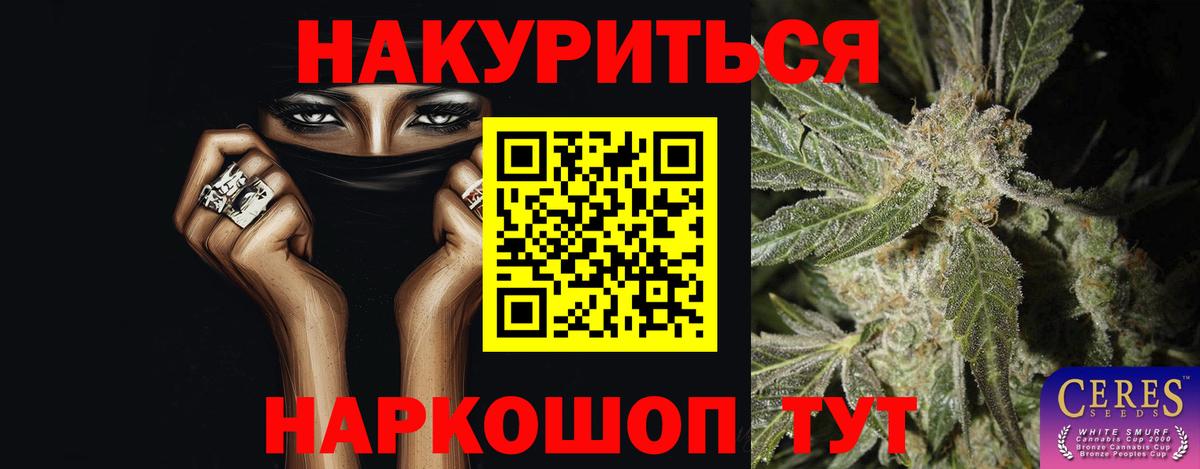 Каннабис Amnesia Тихвин